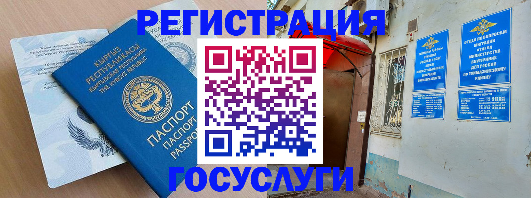 временная регистрация поиск в Ярославле