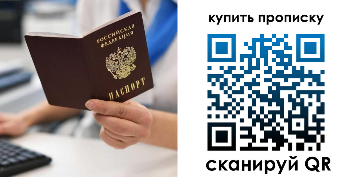временная регистрация гарантия в Ярославле