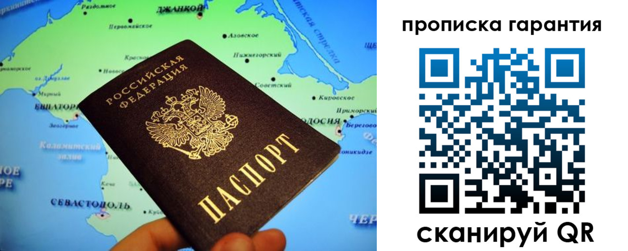прописка в квартире в Ярославле