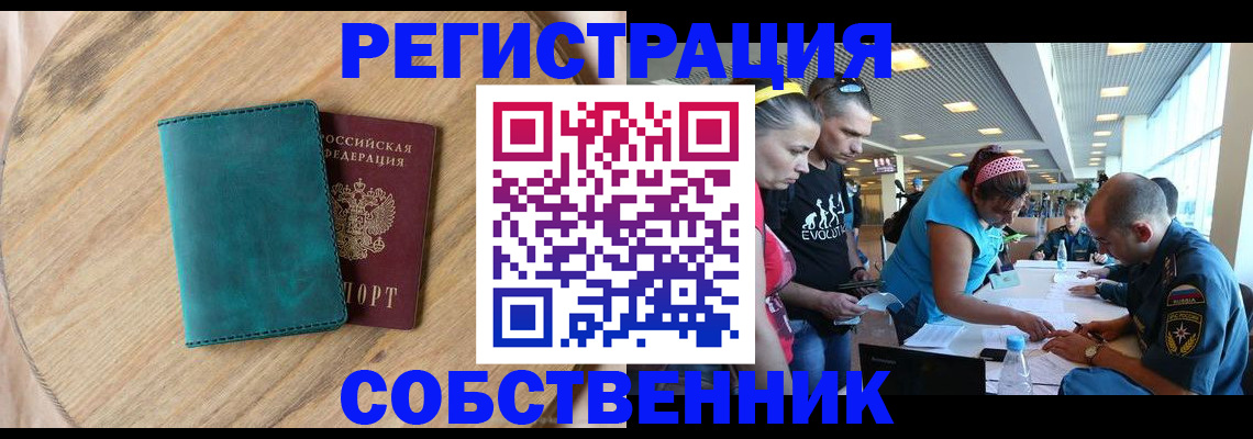 миграционный учет в Ярославле