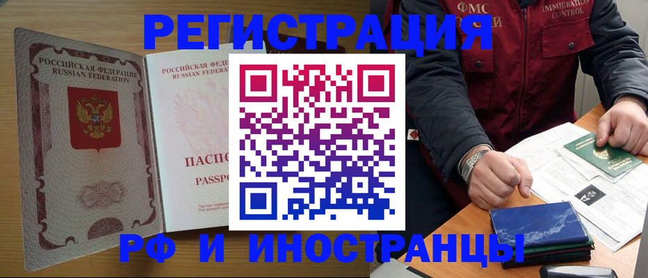 временная регистрация в Ярославле