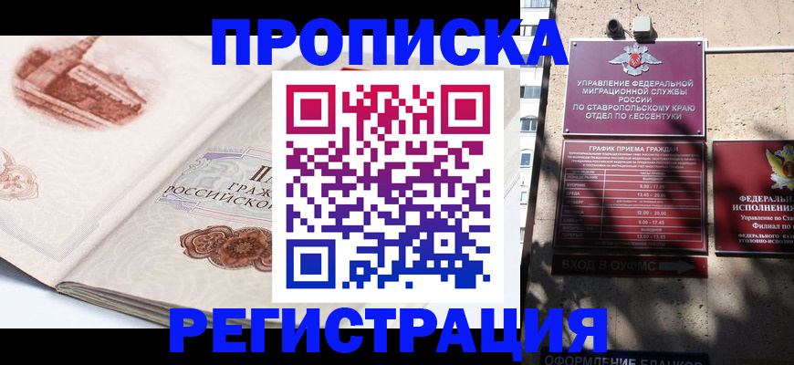 прописка в квартире в Ярославле
