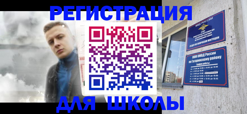 прописка для кредита в Ярославле