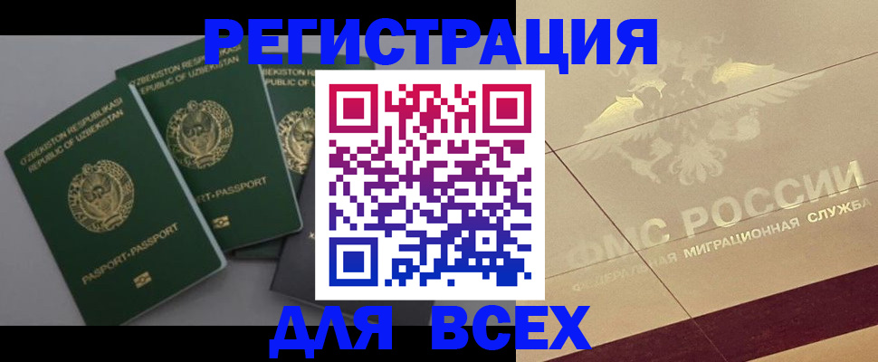 временная регистрация купить в Ярославле