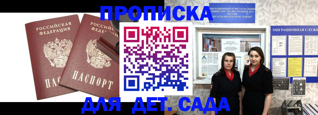 прописка законно в Ярославле