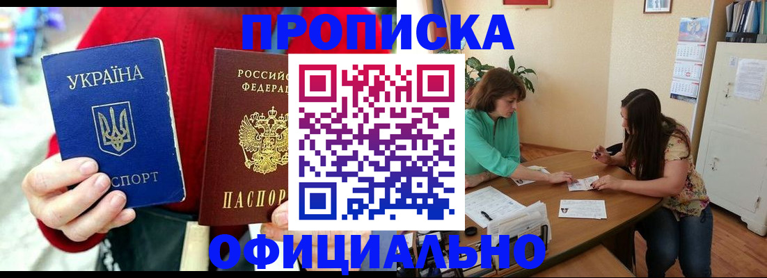 временная прописка в Ярославле