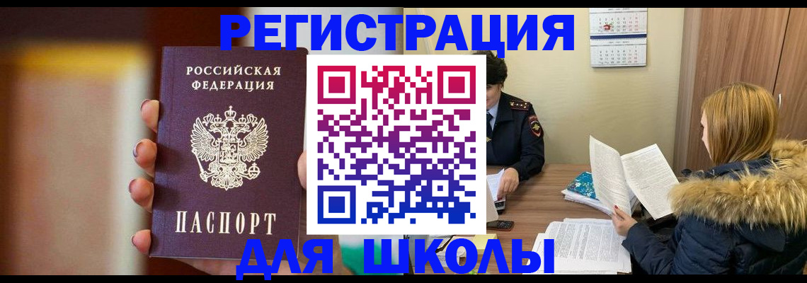 временная регистрация надежно в Ярославле